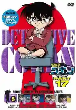 Detective Conan ยอดนักสืบจิ๋วโคนัน ปี17 พากย์ไทย
