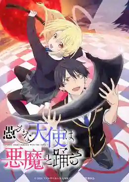 Oroka na Tenshi wa Akuma to Odoru นางฟ้าที่แสนโง่เขลา ผู้ร่ายรำกับปีศาจ พากย์ไทย