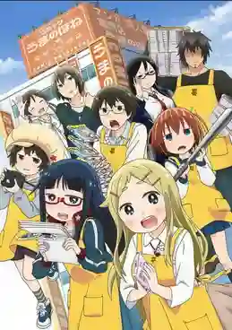 Denki-Gai no Honya-san ร้านหนังสือป่วน ก๊วนตัวแสบ ซับไทย