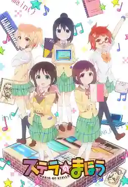 Stella no Mahou ซับไทย