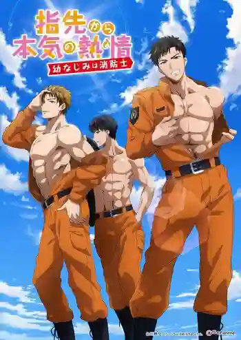 Yubisaki Kara Honki no Netsujou ซับไทย
