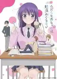 Midara na Ao-chan wa Benkyou ga Dekinai ซับไทย
