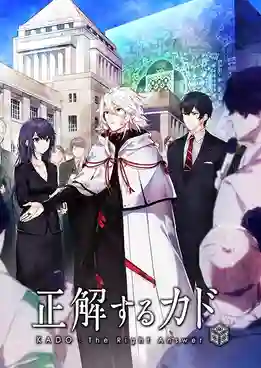 Seikaisuru Kado ซับไทย