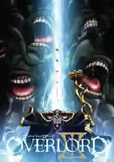 Overlord III โอเวอร์ ลอร์ด จอมมารพิชิตโลก ภาค3 ซับไทย