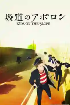 Sakamichi no Apollon ซับไทย