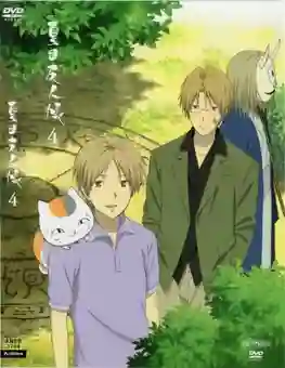 Natsume Book of Friends นัตสึเมะกับบันทึกพิศวง ภาค4 พากย์ไทย