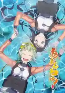 Amanchu! สาวน้อย ฟ้าใส กับโลกสีครามใบใหญ่ ซับไทย