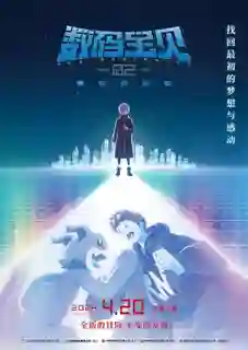 Digimon Adventure 02 The Beginning ดิจิมอนแอดเวนเจอร์ 02 เดอะ บิกินนิง พากย์ไทย