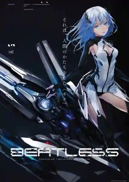 Beatless Final Stage หนุ่มน้อยกับแอนดรอยด์สาว ตอนพิเศษ ซับไทย