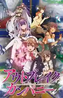 Outbreak Company โอตาคุตัวจริงขั้นเทพ ซับไทย