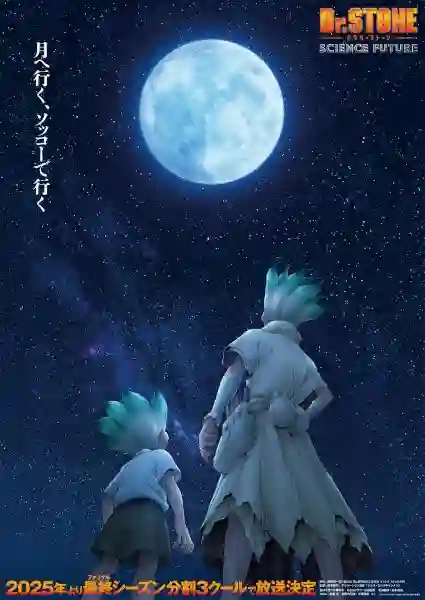 Dr. Stone Science Future Season4 ด็อกเตอร์สโตน (ภาค4) พากย์ไทย