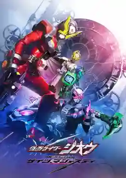 KAMEN RIDER ZI-O NEXT TIME GEIZ MAJESTY ซับไทย