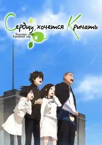Kokoro ga Sakebitagatterunda ซับไทย