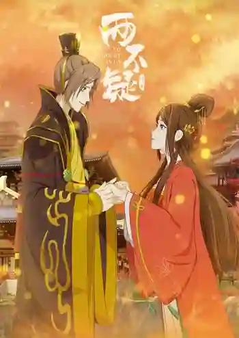 Liang Bu Yi สลับร่างป่วนบัลลังก์ (ภาค2) ซับไทย