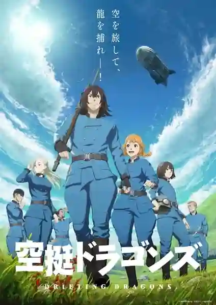 DRIFTING DRAGONS มังกรโอชะ พากย์ไทย