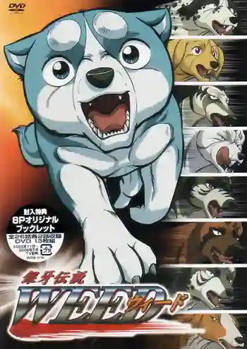 Ginga Densetsu Weed ไอ้เขี้ยวเงิน ภาค1 พากย์ไทย
