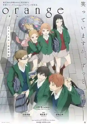 Orange ซับไทย