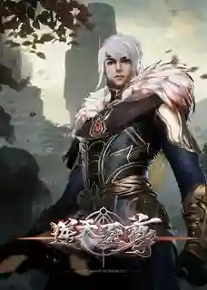 Ni Tian Zhizun Against The Sky Supreme ซับไทย