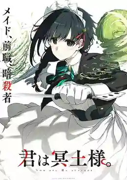 Kimi wa Meido-sama เมดสาวนักฆ่า พากย์ไทย