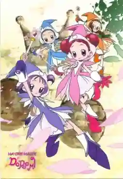 Ojamajo Doremi แม่มดน้อยจอมยุ่งโดเรมี ภาค 1 พากย์ไทย