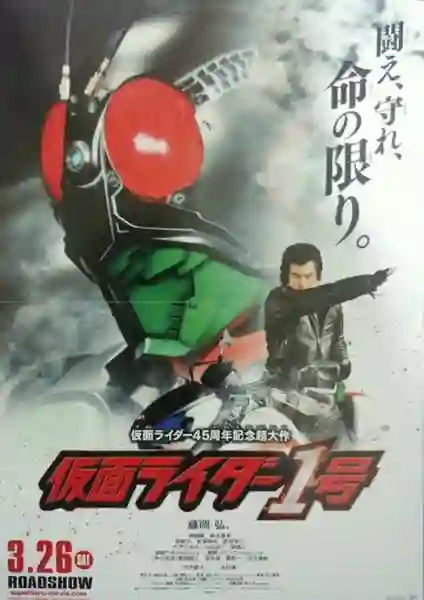 Kamen Rider คาเมนไรเดอร์ ไอ้มดแดงอาละวาด ซีซั่น 1 พากย์ไทย
