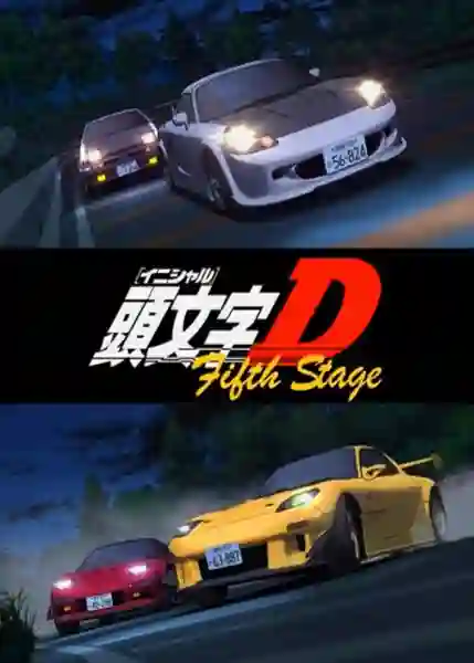 Initial D Final Stage นักซิ่งดริฟท์สายฟ้า ภาค5 พากย์ไทย