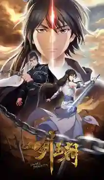 Jian Wangchao 2 Sword Dynasty ภาค 2 ซับไทย