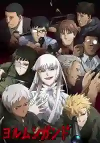 Jormungand เพชฌฆาตสมรภูมิเถื่อน ภาค1 ตอนที่ 1-12 [จบ] ซับไทย