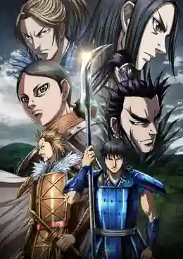 Kingdom Season 5 สงครามผงาดบัลลังก์จิ๋นซี ภาค 3 ซับไทย