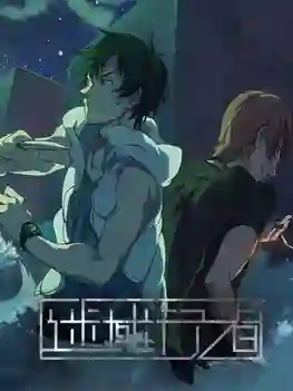 Uncharted Walker ซับไทย