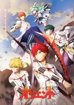 Orient - Awajishima Gekitou-Hen 2 สิงห์ พลิกตำนานพิฆาตอสูร (ภาค2) พากย์ไทย