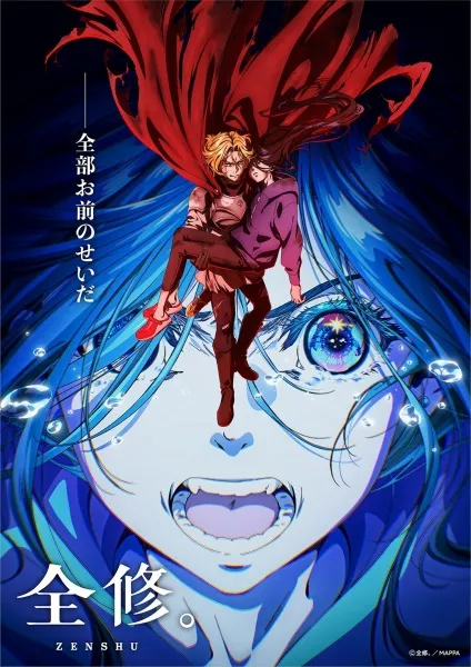 Zenshuu (Zenshu) เซ็นชู พากย์ไทย