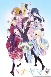Hanayamata บุษบาภาษาศิลป์ ซับไทย
