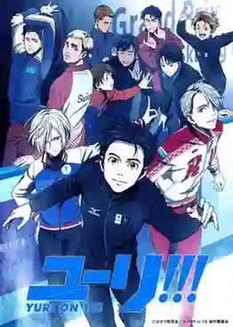 Yuri!!! on ICE ซับไทย