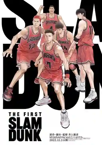 The First Slam Dunk เดอะ เฟิสต์ สแลมดังก์ The Movie พากย์ไทย