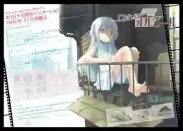 Kowarekake no Orgol ซับไทย