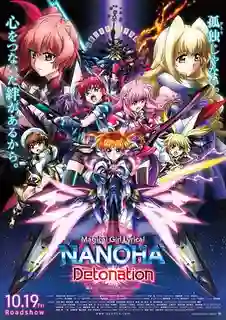 Mahou Shoujo Lyrical Nanoha Detonation นาโนฮะ ซับไทย