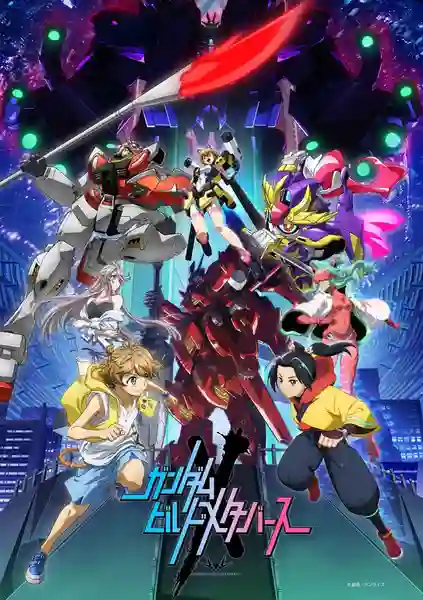 Gundam Build Metaverse กันดั้มบิลด์เมตาเวิร์ส ซับไทย