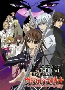 Vampire Knight แวมไพร์ไนท์ ภาค 2 ซับไทย