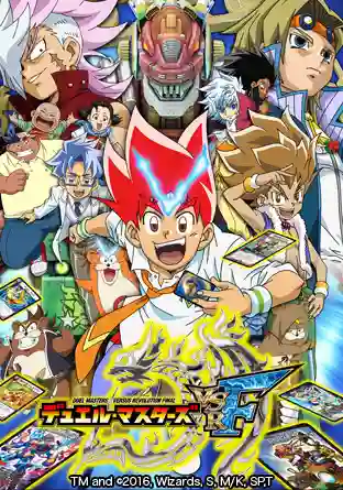 Duel Masters Versus Revolution Final สงครามเกมส์ไพ่ วีเอสอา ไฟนอล พากย์ไทย