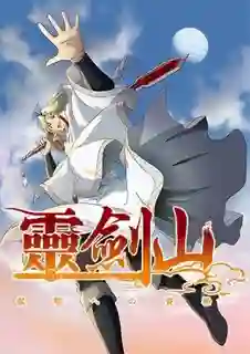 Reikenzan Eichi e no Shikaku ภาค2 ซับไทย