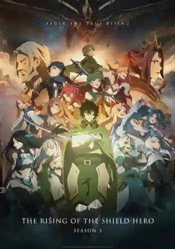 Tate no Yuusha no Nariagari Season 3 ผู้กล้าโล่ผงาด ภาค 3 ซับไทย