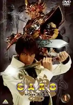 Garo Season1 กาโร่ อัศวินหมาป่าทองคำ ภาค1 พากย์ไทย
