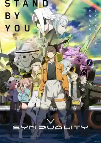Synduality: Noir ซินดูอาลิตี ซับไทย