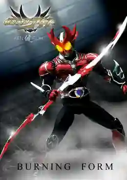 Kamen Rider Agito The Movie Burning & Shining From พากย์ไทย