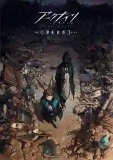 Arknights Reimei Zensou อาร์คไนท์ ซับไทย
