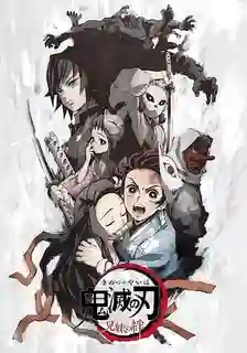Kimetsu no Yaiba ดาบพิฆาตอสูร ซับไทย