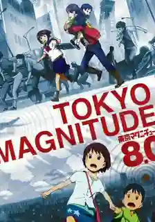 Tokyo Magnitude 8.0 โตเกียว 8.0 วันโลกแตก ซับไทย