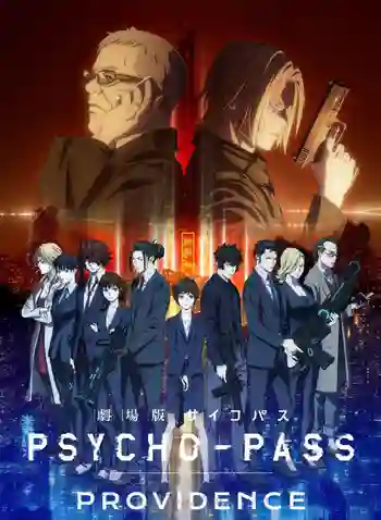 Psycho-Pass Movie - Providence ไซโค-พาส โพรวิเดนซ์ (The Movie) ซับไทย