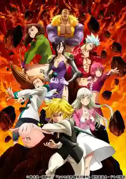 Nanatsu no Taizai Season 5 ตำนานอัศวิน 7 บาป (ภาค5) ซับไทย